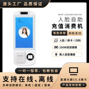 P302-2D-2W（人臉刷卡二維碼帶打?。? class=
