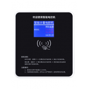 2.8寸計量電控機